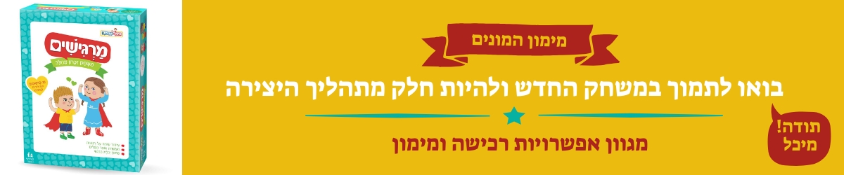 נתת קבלת!- מיכל לאופר