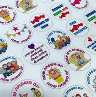 שקף טרנספר - יום המשפחה - 40 יח'