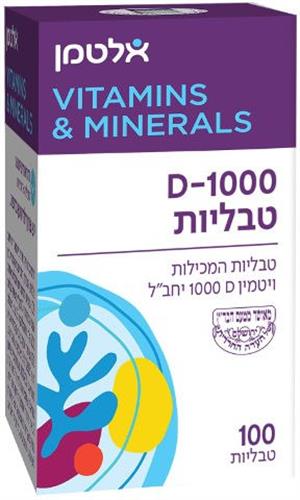 ויטמין D-1000  אלטמן 100 טבליות