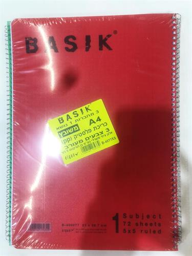 "בייסיק מארז 3 מחב' חשבון מבצע"