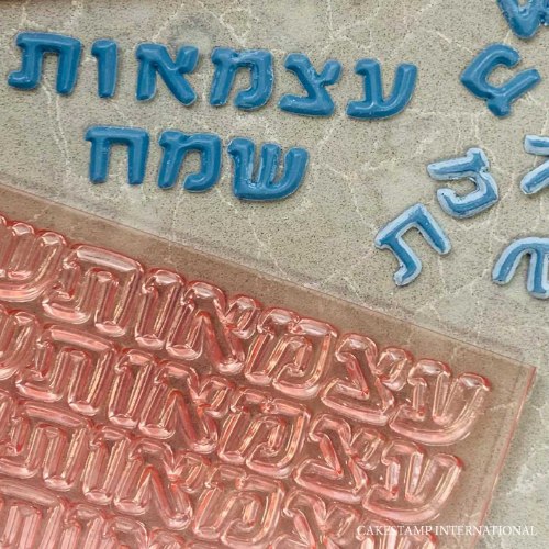 תבנית מולטי עצמאות שמח גובה אות 1.5 - עצמאות שמח  חדש מאתי דבש