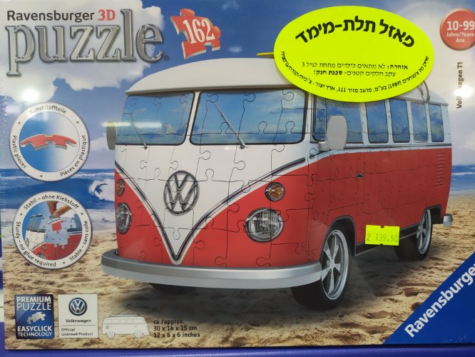 פאזל תלת מימד