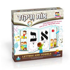 אות וניקוד