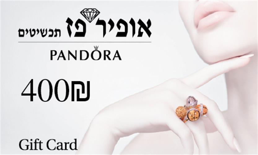 גיפטקארד - כרטיס מתנה  בשווי 400₪