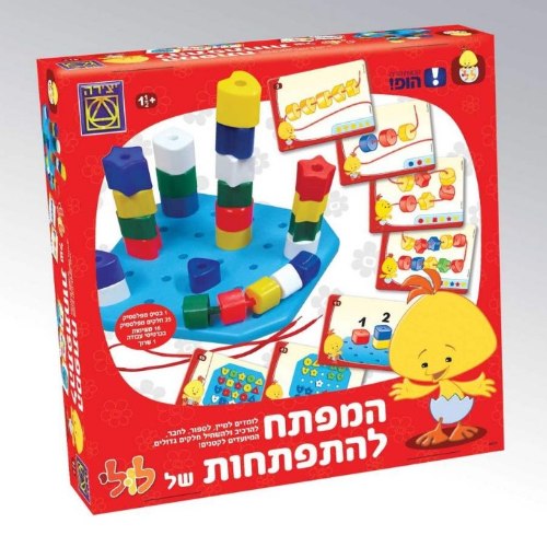 המפתח להתפתחות של לולי