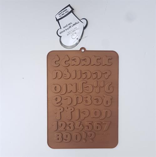 תבנית אותיות פונט אריאל - (3 סמ )