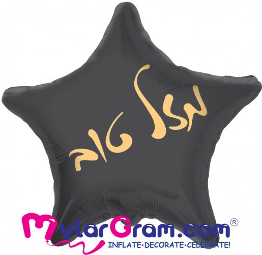 בלון כוכב ''מזל טוב''