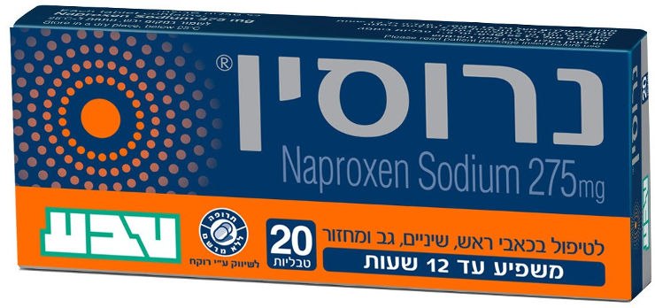 נרוסין לטיפול בכאבי ראש, שיניים, גב ומחזור 20 טבליות