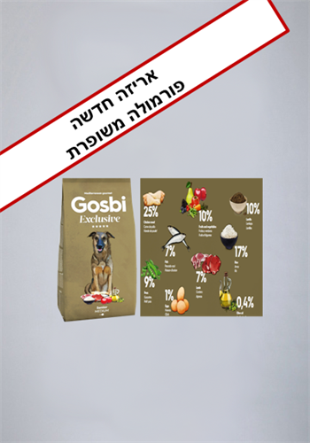 אקסלוסיב גוסבי מזון לכלבים מבוגרים עוף כבש ודגי ים מיני 2 ק"ג