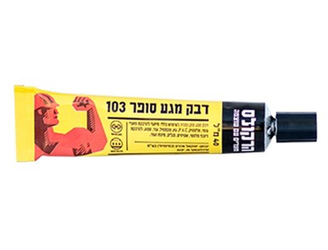 דבק מגע (הרקולס) בשפורפרת - 40 מ"ל