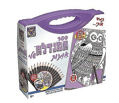 מזוודת ספר מנדלות-אמנות