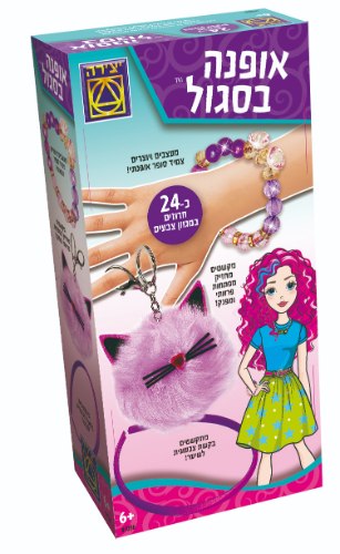 אופנה בסגול