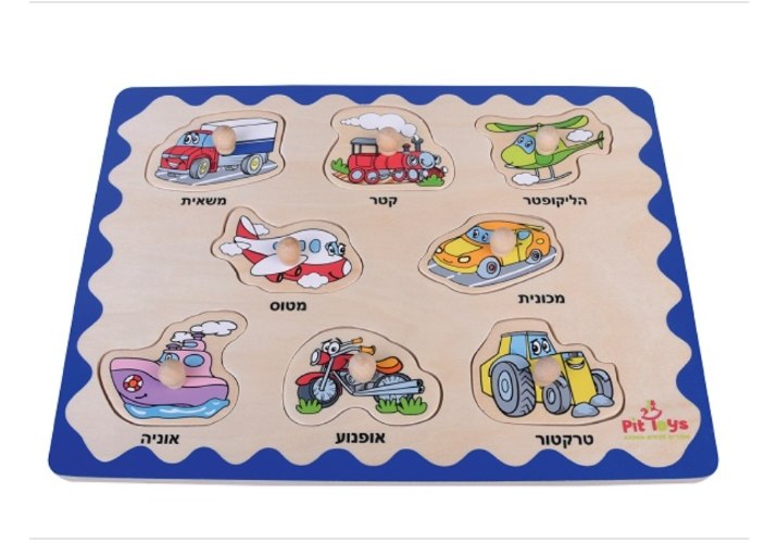 פאזל כלי תחבורה