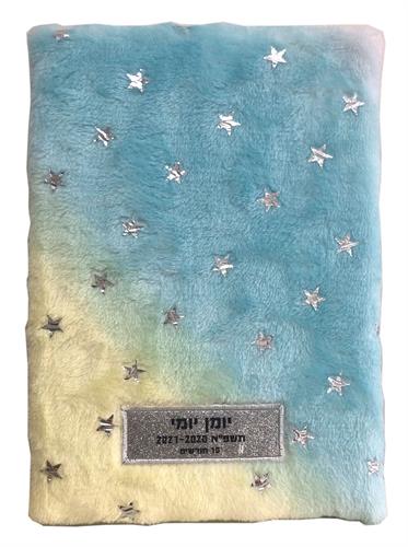 יומן תלמיד 14 21יומי פרווה