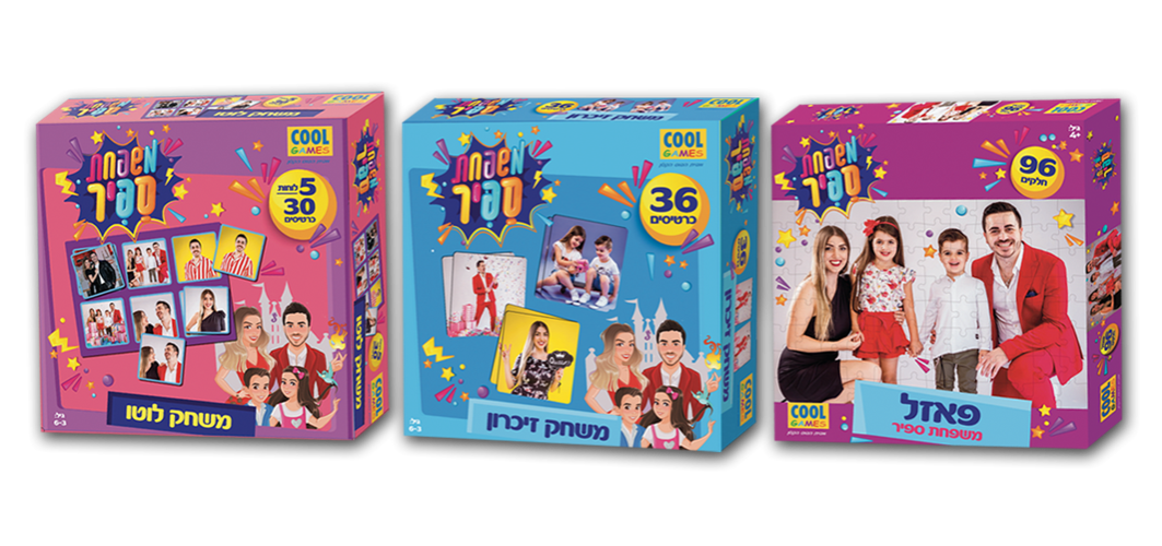 משחקי קופסא משפחת ספיר