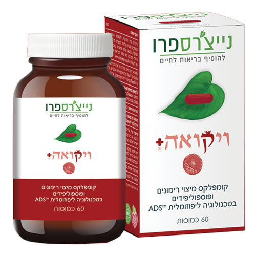 -- ויקואה פלוס קומפלקס מיצוי רימונים ופוספולידים בטכנולוגיה ליפוזומלית -- נייצ'רס פרו Nature's Pro