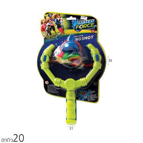 רוגטקה בלוני מים + 20 בלונים