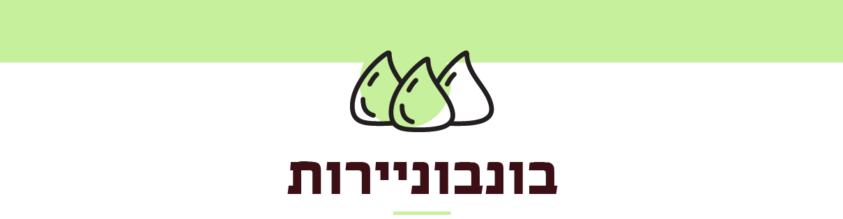 בונבוניירות - מידולסה עולם של מתוקים