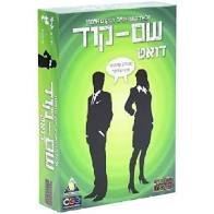 שם קוד דואט- הקוביה