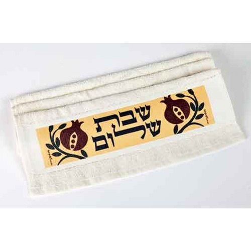 מגבת ידיים מעוצבת רימון גדול כיתוב שבת שלום