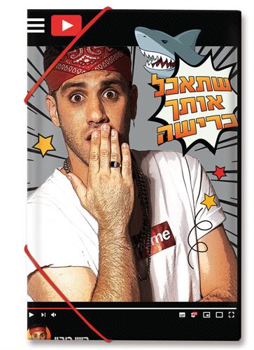 תיק גומי PPקווין