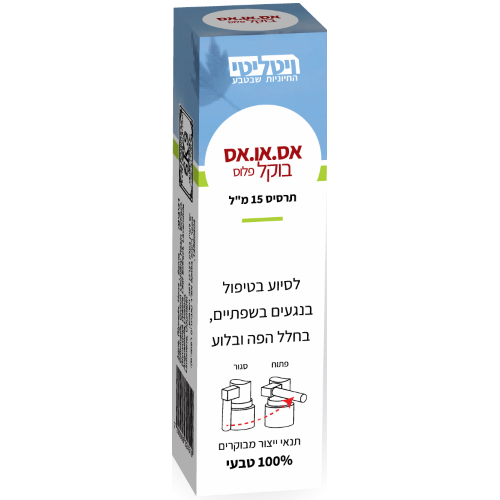 ויטליטי SOS BUCAL PLUS - בוקל פלוס תרסיס 100% טבעי