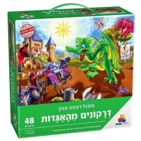 פאזל רצפה - דרקונים מהאגדות 48 חל'