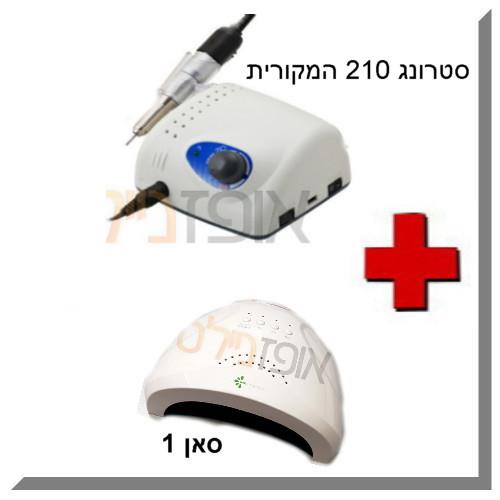 סטרונג 210 המקורי+מנורה משולבת 48 ואט Sun 1UV/LED