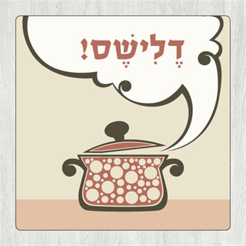 תחתית לסיר 'דלישס' חמרה TC_019