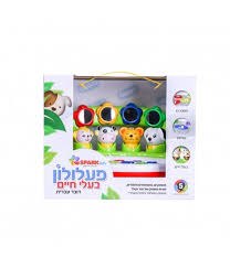 פעלולון חיות ועוד