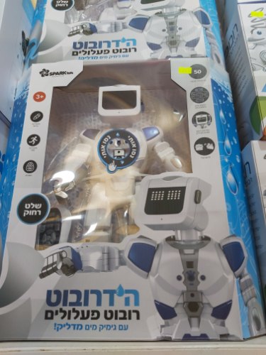 הידרובוט עם גימיק מים מדליק