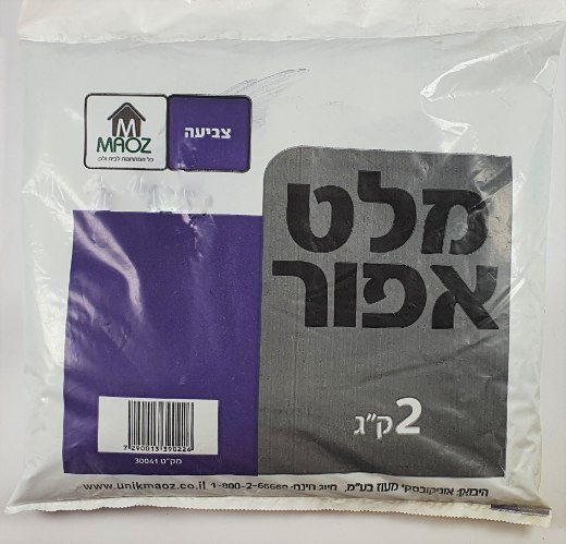 מלט אפור  ליציקה - 2 קג'