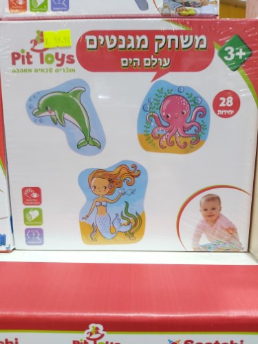 משחק מגנטים