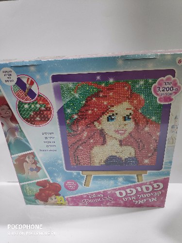 פסיפס אריאל