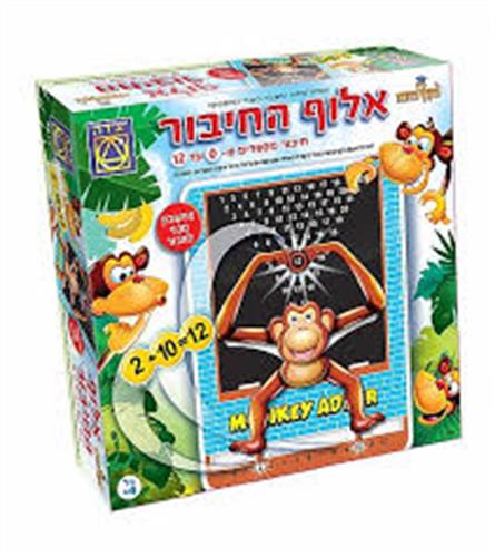 אלוף החיבור