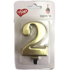 נר מספר 2 (זהב) - עם מעמד