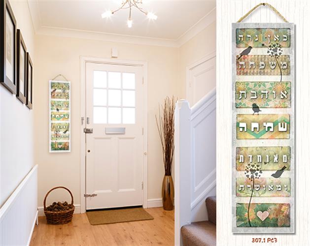 שלט "כאן גרה משפחה"