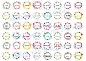 שקף זרי ברכות - להכנת נשיקות