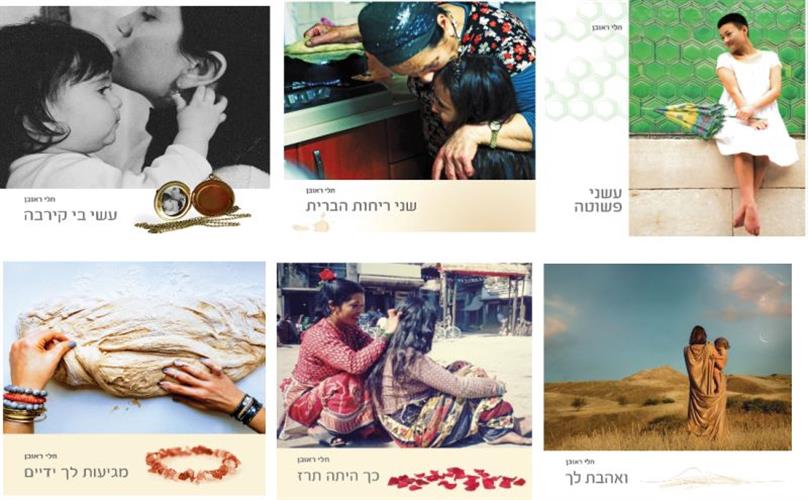 ארבעה ספרי שירה של רחלי ראובן