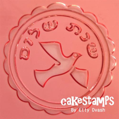 תבליט - ראש השנה יונת שלום