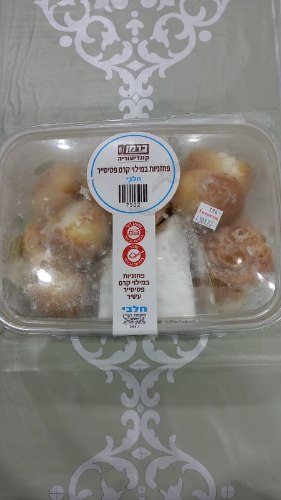 פחזניות במילוי קרם פטיסייר