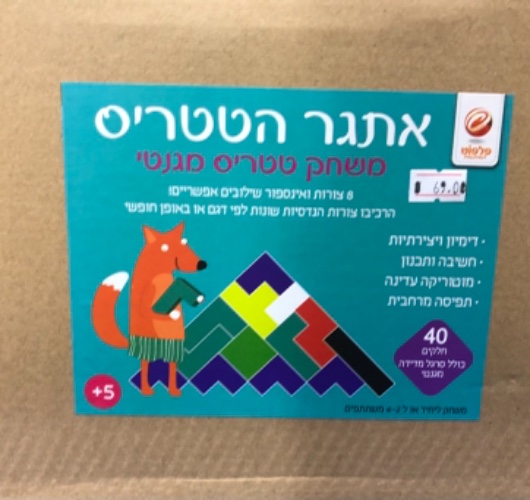 אתגר הטטריס