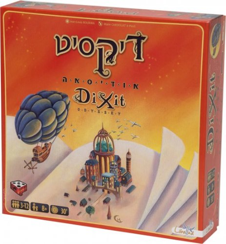 דיקסיט אודיסאה- הקוביה