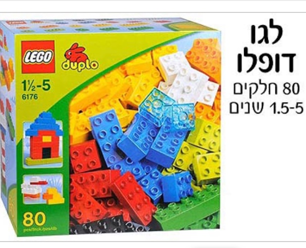 לגו דופלו 80 חלקים