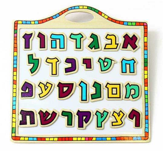 לוח מגנט- אותיות א"ב