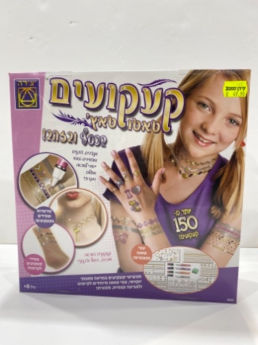 קעקועים טאטו טאץ׳ בכסף ובזהב