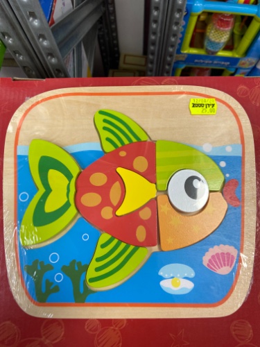 פאזל הרכבה דג