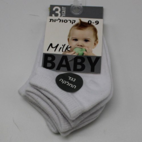 גרבי תינוקות אריזת שלישייה