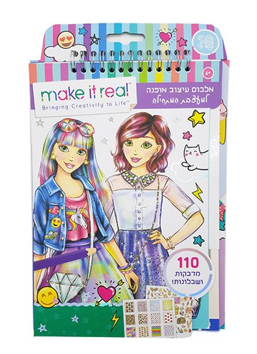 אלבום עיצוב אופנה למעצבת המתחילה