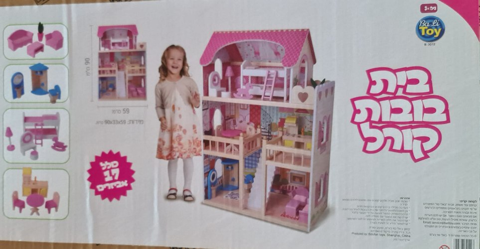 בית בובות מעץ קורל